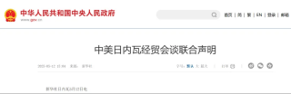 沈阳美国留学|中美贸易谈判结束:暂停关税战,赴美留学迎来积极信号!