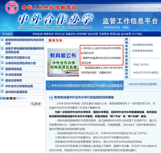 出国留学咨询|中外合作办学爆火背后都有哪些坑?一文看懂高考之外的“隐藏升学通道”!