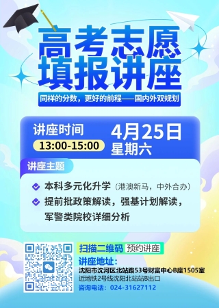 �����ҳ���ע�⣡2026�߿�־Ը����潲������������������13:00��ϯλ���ޣ������������